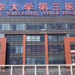 北京大学第三医院张洁注射除皱最新价格?技术测评_需要多少钱