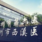 杭州市西溪医院吴巧云光子嫩肤技术怎么样?价格多少|最新价格