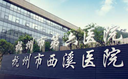 杭州市西溪医院吴巧云光子嫩肤技术怎么样?价格多少|最新价格