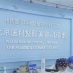 北京双眼皮修复徐佳杰医生口碑怎么样？医美免费咨询，获取专家简介与案例！