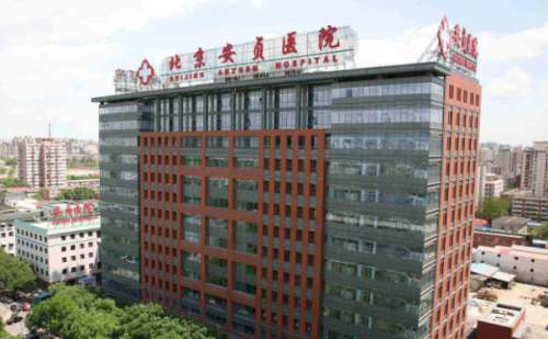 北京安贞医院李文志去眼袋案例分析