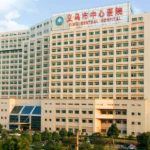 义乌市中心医院喻三宝去眼袋技术怎么样?价格|价格查询