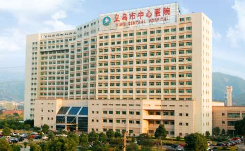 义乌市中心医院喻三宝去眼袋技术怎么样?价格|价格查询