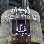 中山整形美容医院最新排名，人气医院排行榜发布