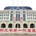 郑州大学第一附属医院孙强门牙种植牙半年亲测案例全解(效果怎么样?技术特点)