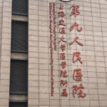 上海最权威的磨骨专家，上海九院韦敏教授