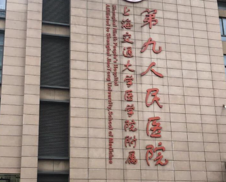 上海最权威的磨骨专家，上海九院韦敏教授