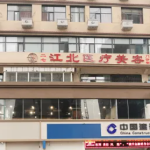 河南隆鼻打玻尿酸医院排行榜top前5大公开!