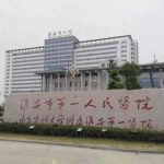 淮安一院哪个医生割双眼皮好？医院简介及实力医生推荐
