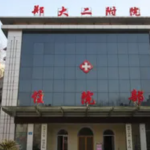 郑大二附院整形科，抓紧收藏阅读