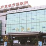 江西省皮肤病专科医院雷伟琦E光除皱技术水平怎么样?案例分析