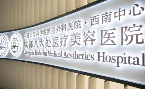 成都八大处医院胶原蛋白去鼻唇沟术后案例分析
