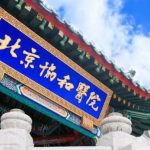 北京协和白明双眼皮案例分析