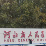 石家庄双眼皮修复医生推荐—王晓辉、张建华修复技术解析