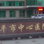吉林有哪些专业的美容医院抓紧收藏阅读~