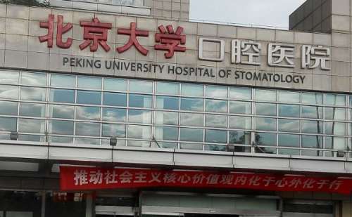 北京大学口腔医院马莲牙齿拥挤矫正多少钱?90天案例分析