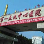 驻马店159医院美容科哪个医生好？坐诊医生基本信息披露