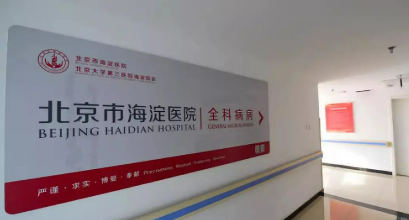 北京市有哪些专业的双眼皮整形医院大众好评的三家