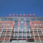 北京大学第三医院尤维涛隆胸技术特色怎么样?术后半年案例