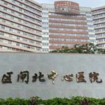 上海市静安区中心医院白妍双秃顶植发技术怎么样?价格明细|多少钱