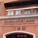 重庆医科大学附属儿童医院玻尿酸丰唇珠技术评价怎么样?案例分析