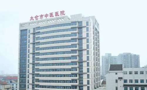 太仓市中医医院冯健清光子嫩肤费用查询?技术评测+术后90天案例分析