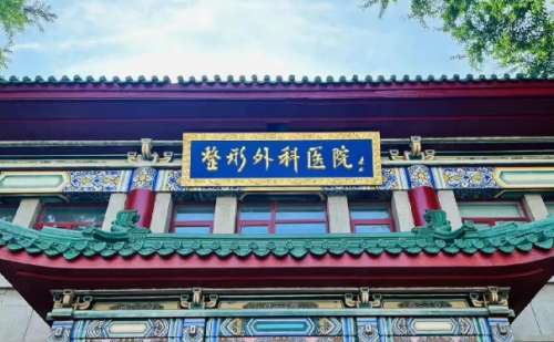八大处整形医院王成龙注射瘦脸整形技术怎么样?价格多少