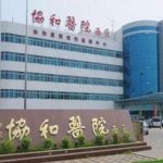 华中科技大学同济医学院附属协和医院李延光子去斑技术怎么样?价格?费用标准