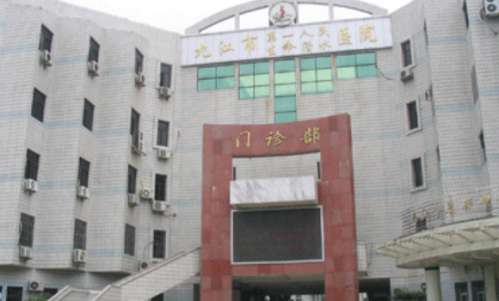 九江市第一人民医院隆鼻费用查询?案例分析