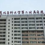昆明附二院整形科丰胸专家是谁？肖鸿、郭群纷纷上榜