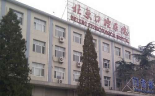 北京口腔医院郑宗梅做双眼皮技术怎么样?收费标准|价格查询
