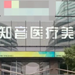 北京腰腹环吸推荐李奇军，手术风格与案例效果分析