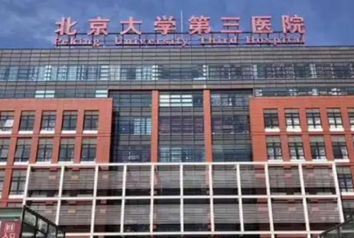 北医三院种植牙专家，好牙不怕种，只怕没挑对