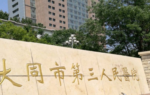 大同三医院口腔科专家，多位实力派专家的擅长领域被整理，挑选起来轻松不少