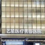 栗勇假体隆胸怎么样？栗勇医生技术与医院信息介绍
