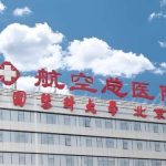 航空总医院牙科医生口碑怎么样？医生天团揭秘+真实点评速看