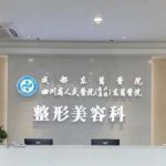 成都东篱做双眼皮哪个医生好？何先富、李萍、段伟强等技术测评！