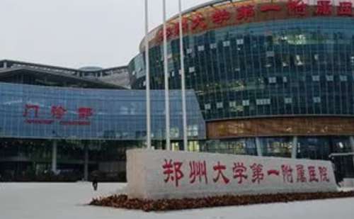 郑州大学第一附属医院郑东院区曹俊华隆鼻子技术怎么样?需要多少钱|费用明细