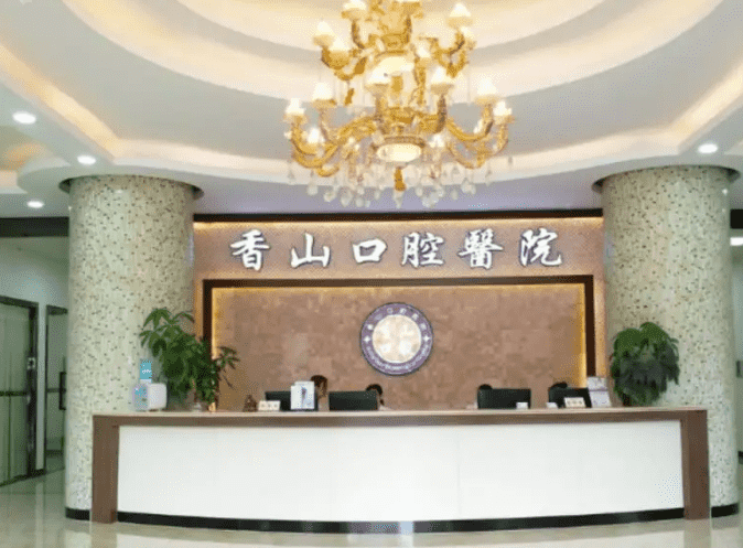中山牙齿正畸医院有哪些快来看看哪家最适合你