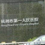 杭州市第一人民医院沈海燕玻尿酸填充案例更新+技术怎么样?