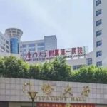 厦门大学附属第一医院李永红全面部除皱提升恢复案例+需要多少钱?