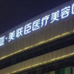 石家庄双眼皮医生高玉伟怎么样—高玉伟医生技术解析与案例分享