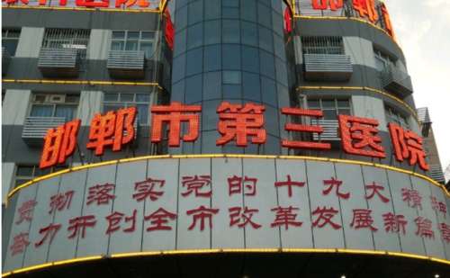 邯郸市第三医院梁玉珍光子祛斑经验案例|技术评价怎么样?最新价格