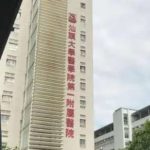 汕头大学医学院第一附属医院李宏生隆胸技术怎么样?多少钱?最新价格
