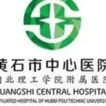 黄石市中心医院倪浩胶原蛋白丰泪沟技术怎么样?价格查询