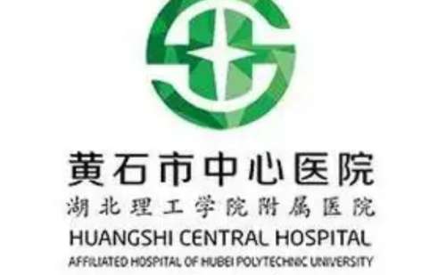 黄石市中心医院倪浩胶原蛋白丰泪沟技术怎么样?价格查询
