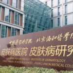 皮肤病医院黄莉明v脸整形案例分析+价格查询