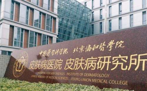 皮肤病医院黄莉明v脸整形案例分析+价格查询