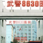 天津牙科医院哪家最好天津市口腔医院排名等