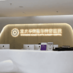 重庆隆鼻整形医院排名前五有哪些下面这几个都在榜